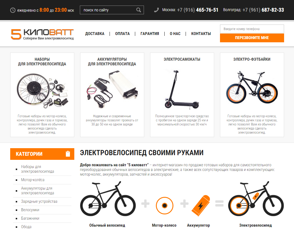 5kwt.ru