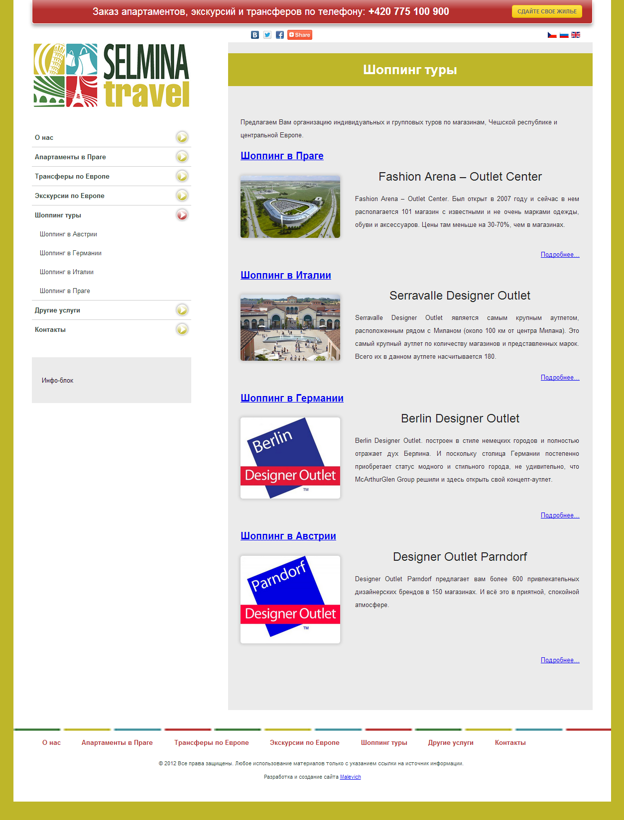 Shop-Tours