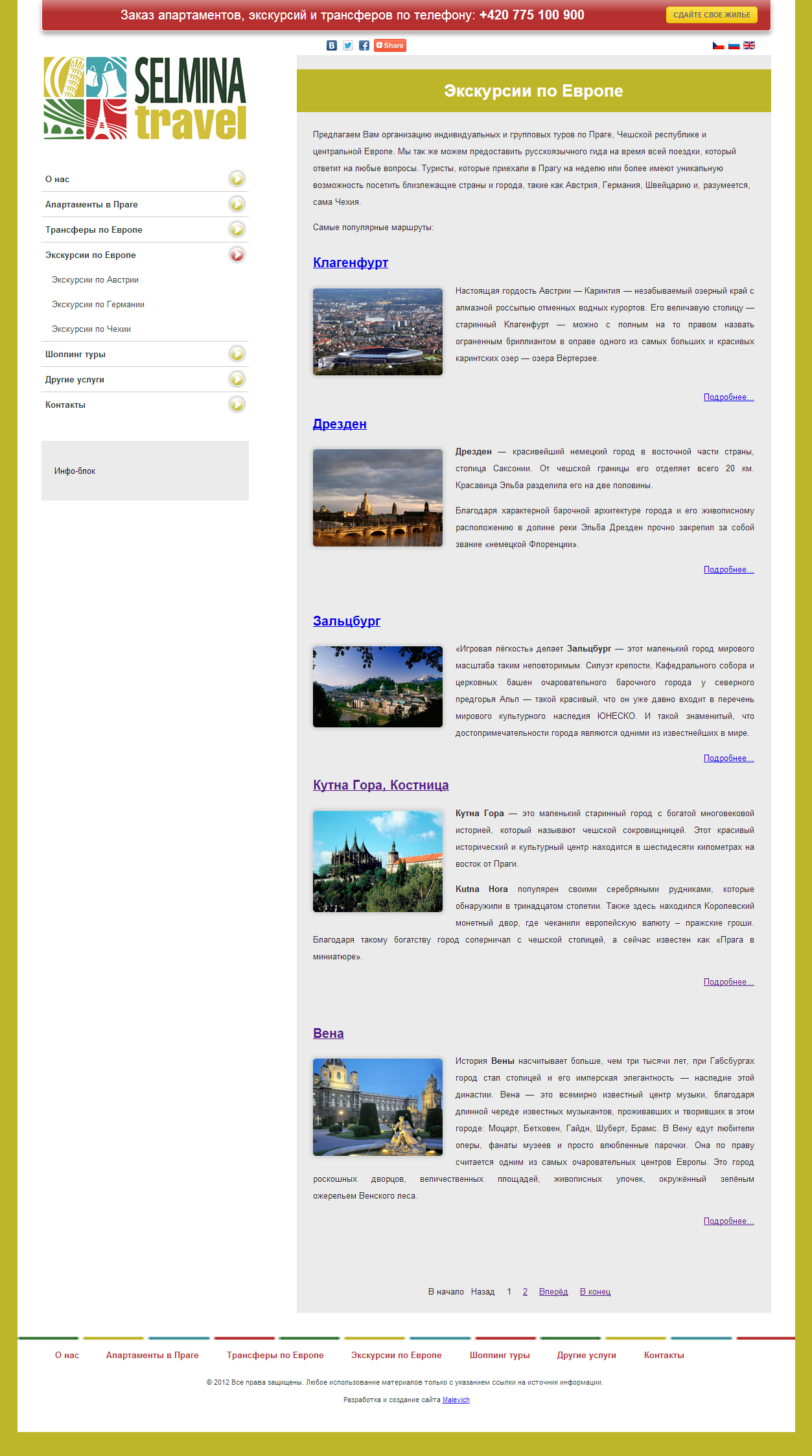 Tours