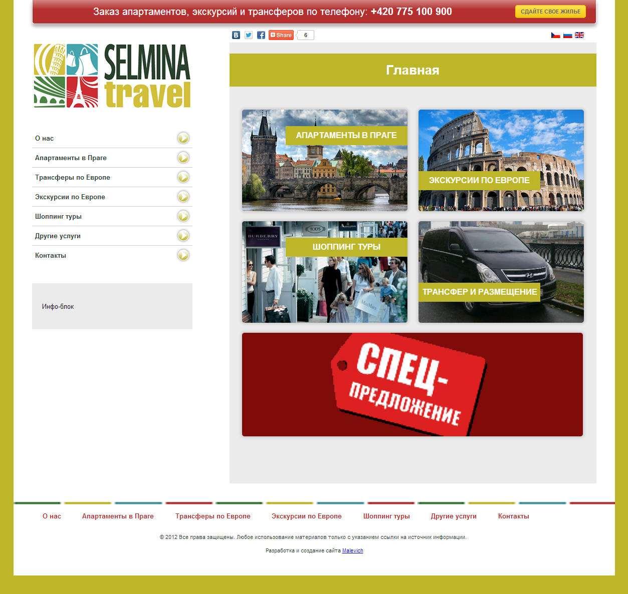 Selmina Travel