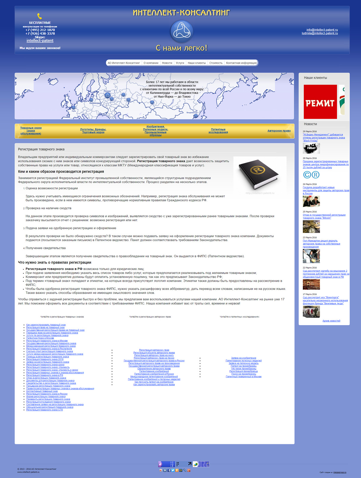 intellect-patent.ru