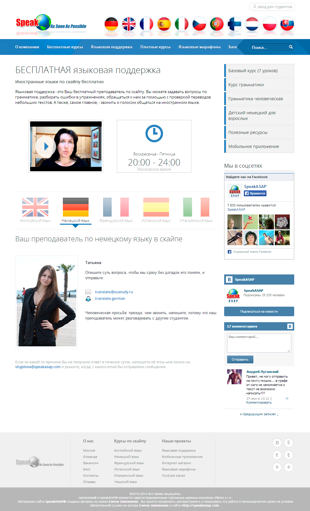 speakasap.com